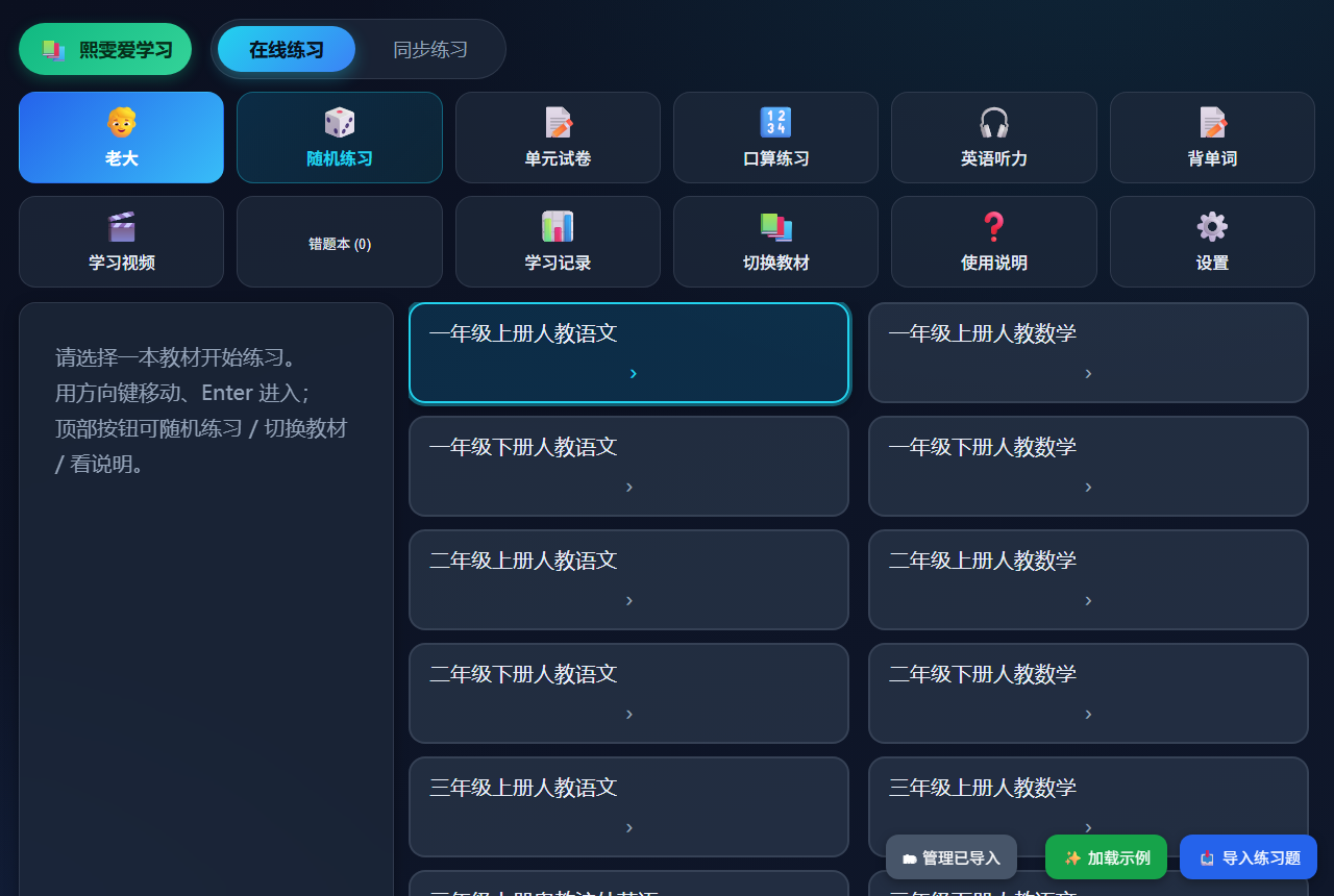 App 功能首页