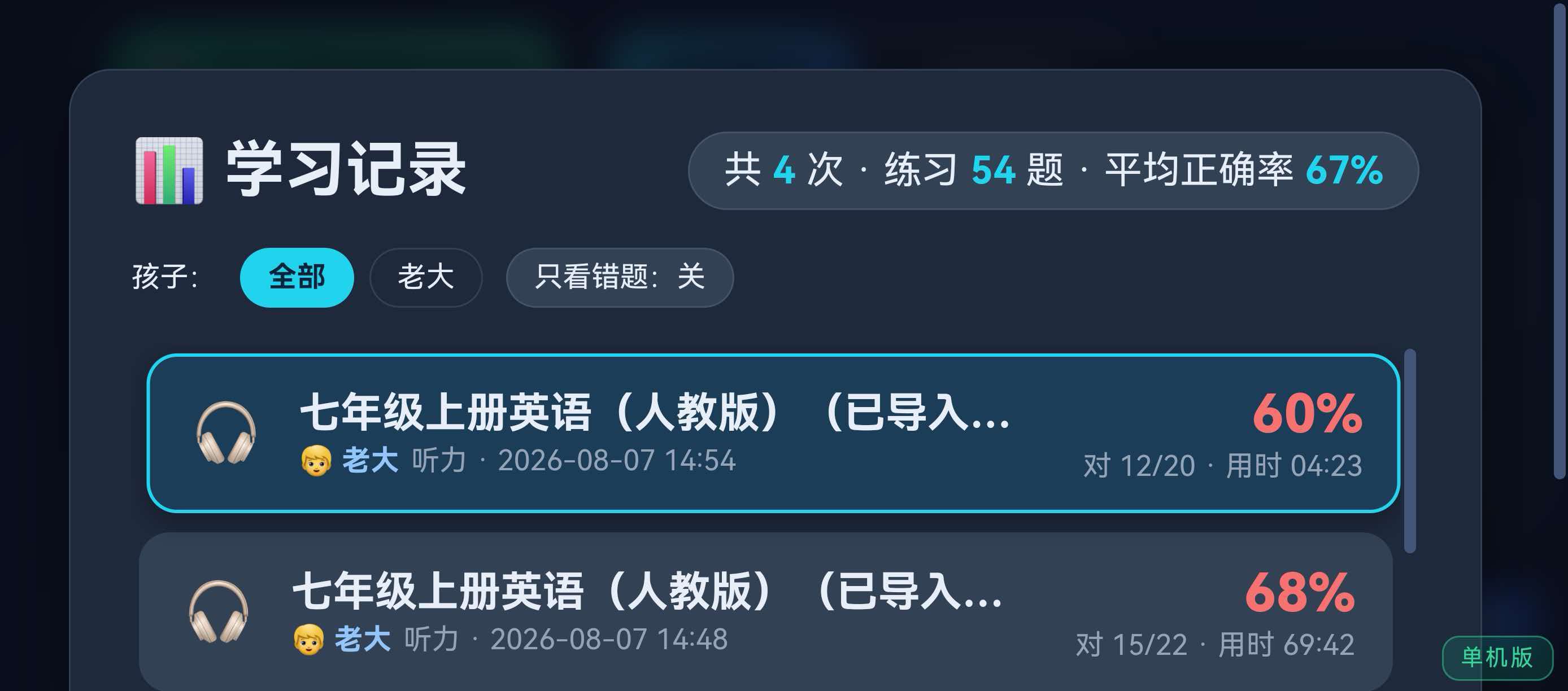 学习记录