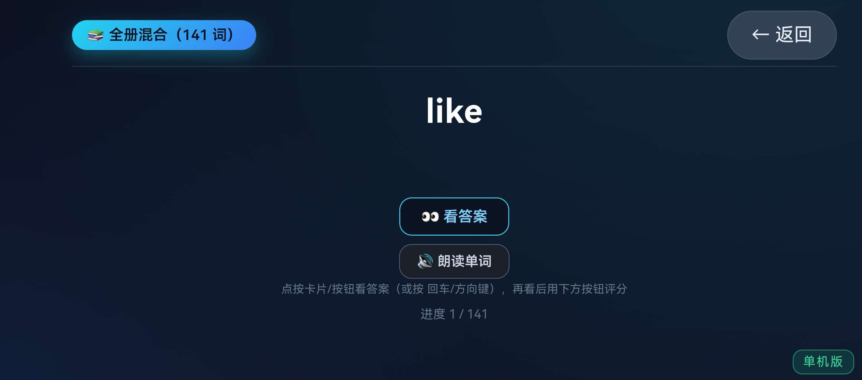 单词卡片