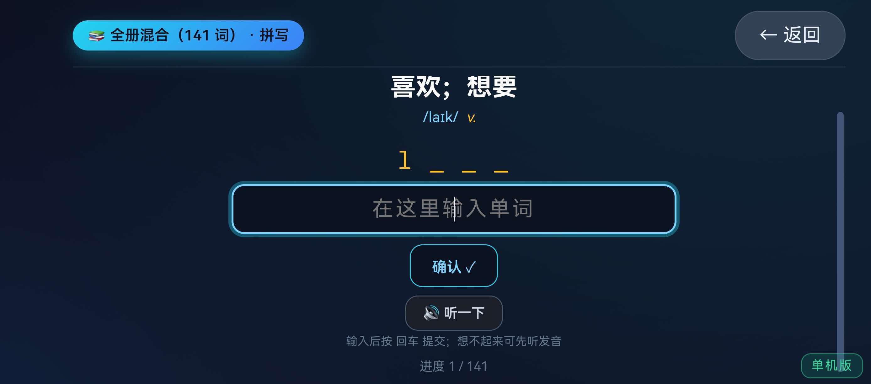 单词拼写